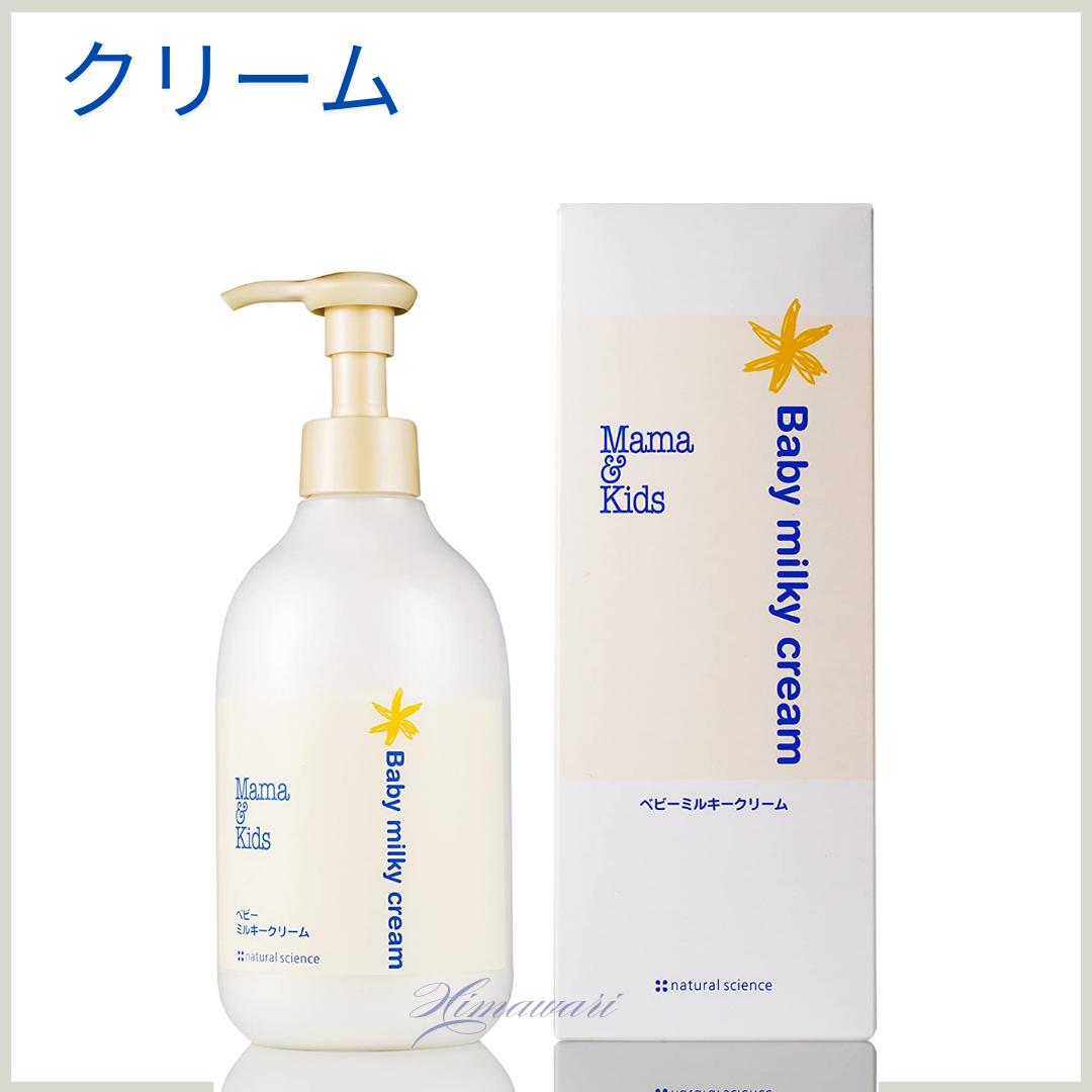 Selectable Mama Kids Baby Milky Cream 310g (Lotion 380ml) - Lotion