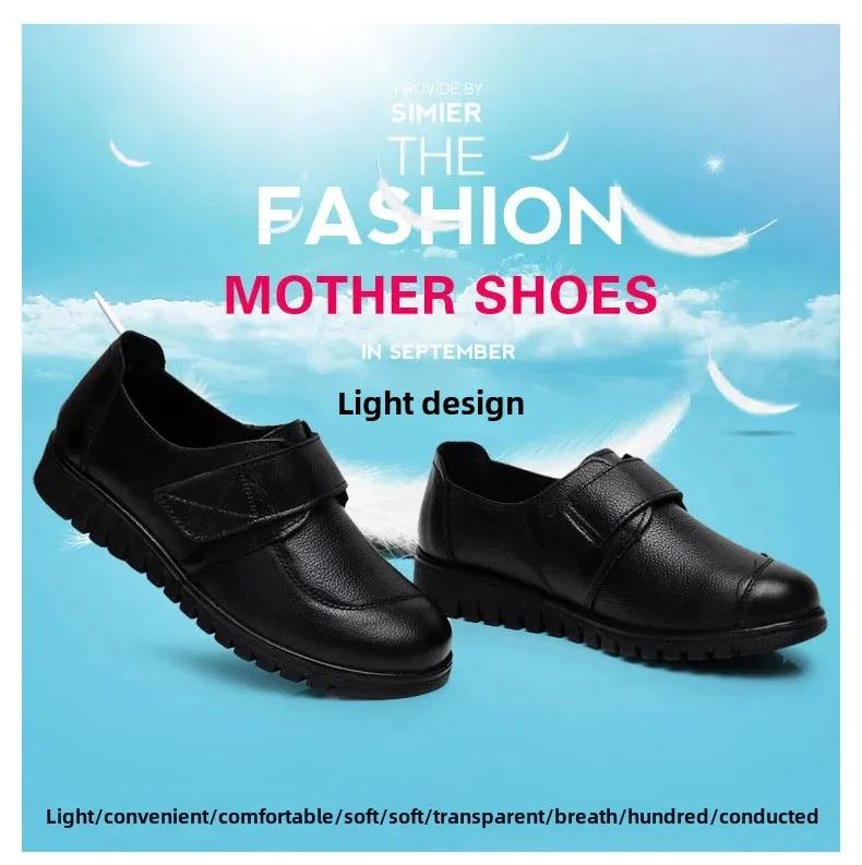 Women's single shoe flat bottom casual middle-aged and elderly mother shoes soft sole lightweight women's shoes