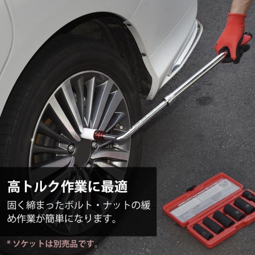 Ryosho FIRSTINFO TOOLS Telescopic Strong Wrench 12.7mm, Extension Range 447-660mm, Offset Handle, Wheel Master Wrench for Tire and Wheel Maintenance