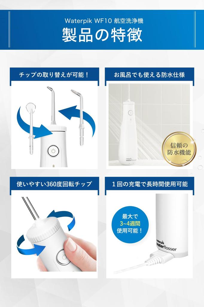 Waterpik Worldwide Market Share Year Replacement Jet Washer Oral Irrigator USB Type Cordless Replacement Specialized for Plaque No.1 [Genuine