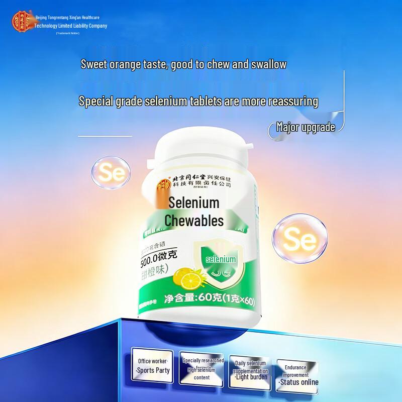 Tong Ren Tang Selenium Chewable Tablets