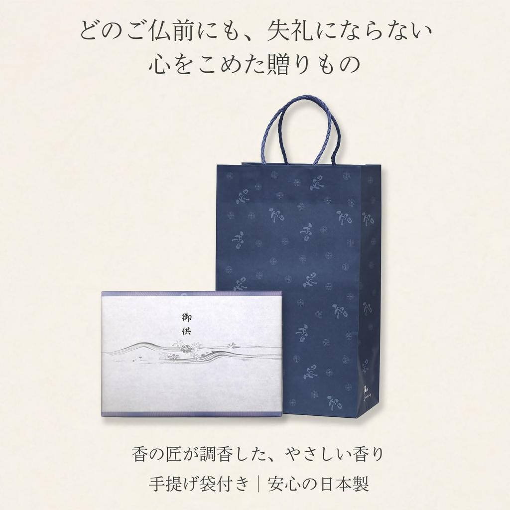 Sympathy Incense Gift [Blue Paulownia Flower, 3 Varieties, Sandalwood, with Outer Wrapping and Carry Bag] Made in Japan, Low Smoke, Gift Incense,