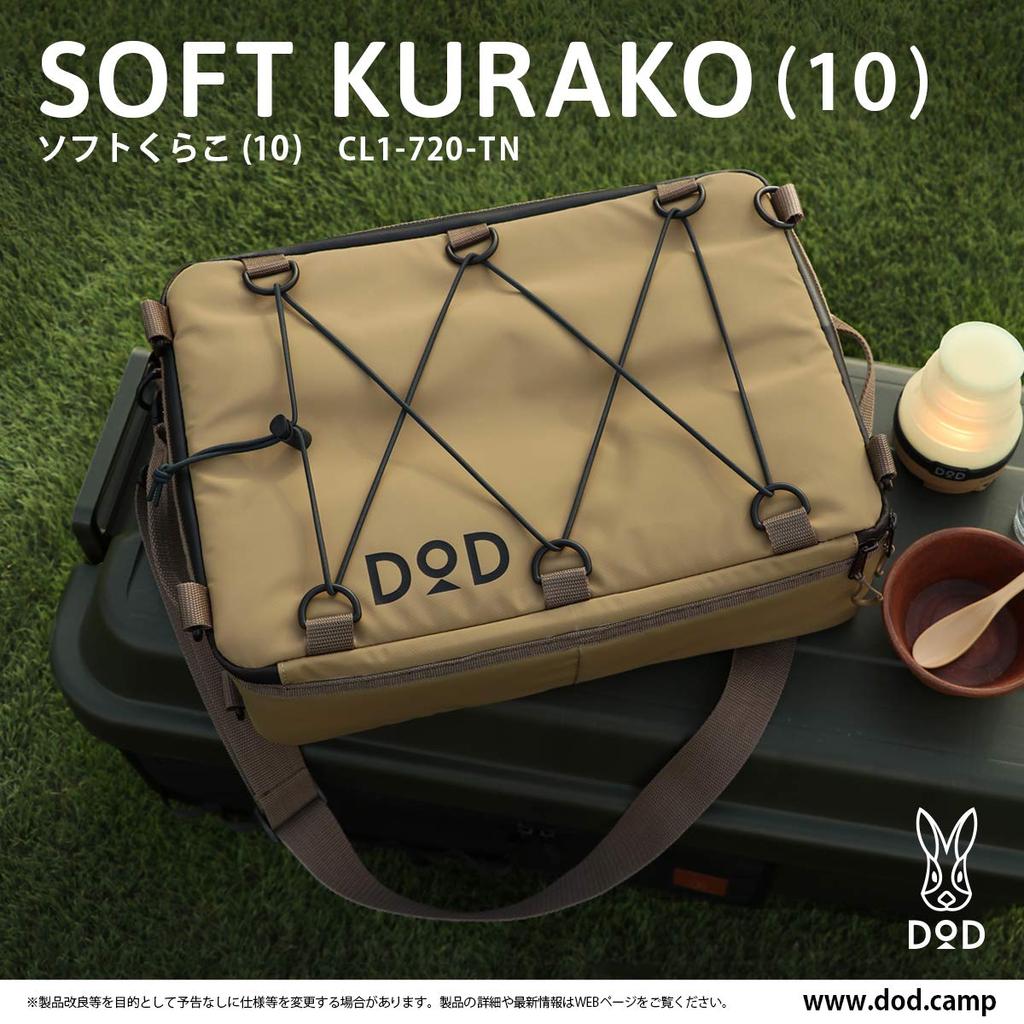 DOD Soft Kurako 10L Extra Thick Insulated Soft Cooler Bag Slim Design for Solo and Festivals (Dee-O-Dee) (10) - Touring, Camping, - CL1-720-TN