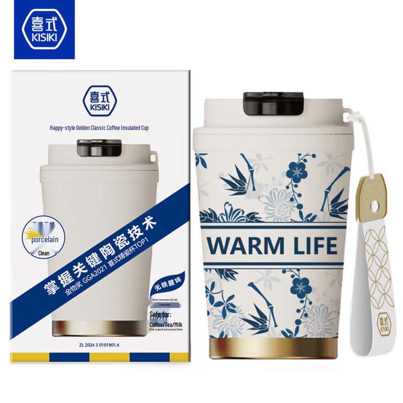 Xishi High-Value Insulated Portable Cup