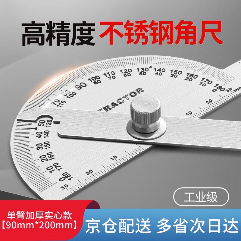DITRON High-Precision Digital Protractor