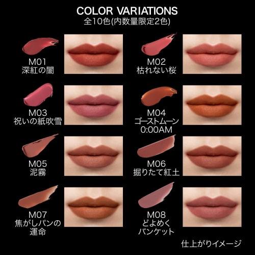 Kate Lip Monster Souffle Mat M02 Cherry Blossoms That Will Not Wither 1 Piece  X 1