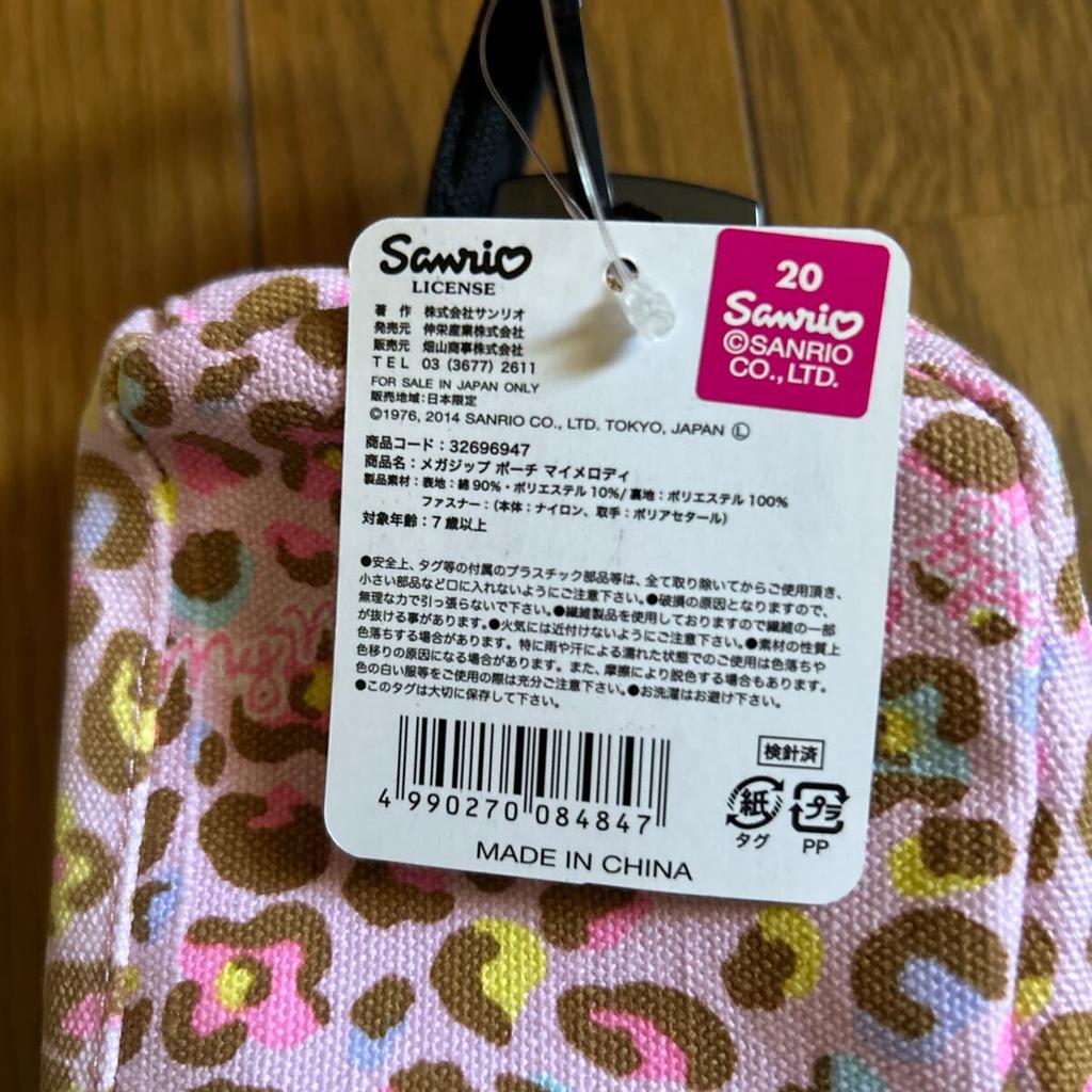 Sanrio 2014 My Melody Mega Zip Pouch