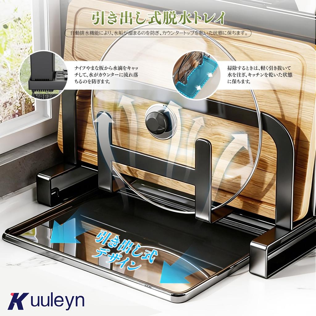 Suport de depozitare multifuncțional pentru bucătărie cu tocător, suport pentru cuțite, capace de oală, bețișoare și tavă de scurgere pentru bucătărie, suport negru, suport, suport, suport,