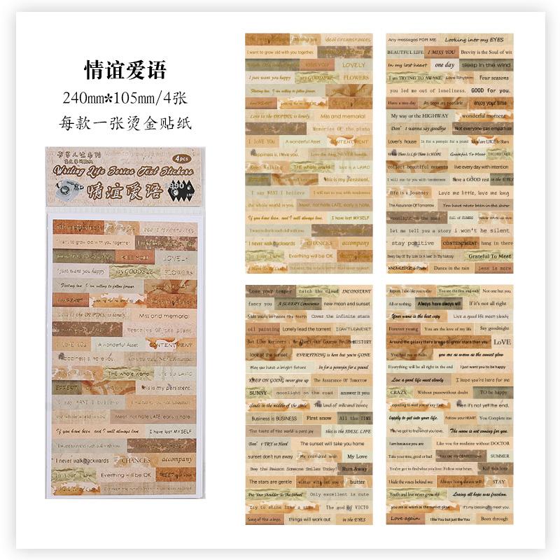 4pcs/pack Vintage Scrapbook Sticker Gold Foil Collage Junk Journal DIY Diary Phrase Words Inspirational Decor Stickers