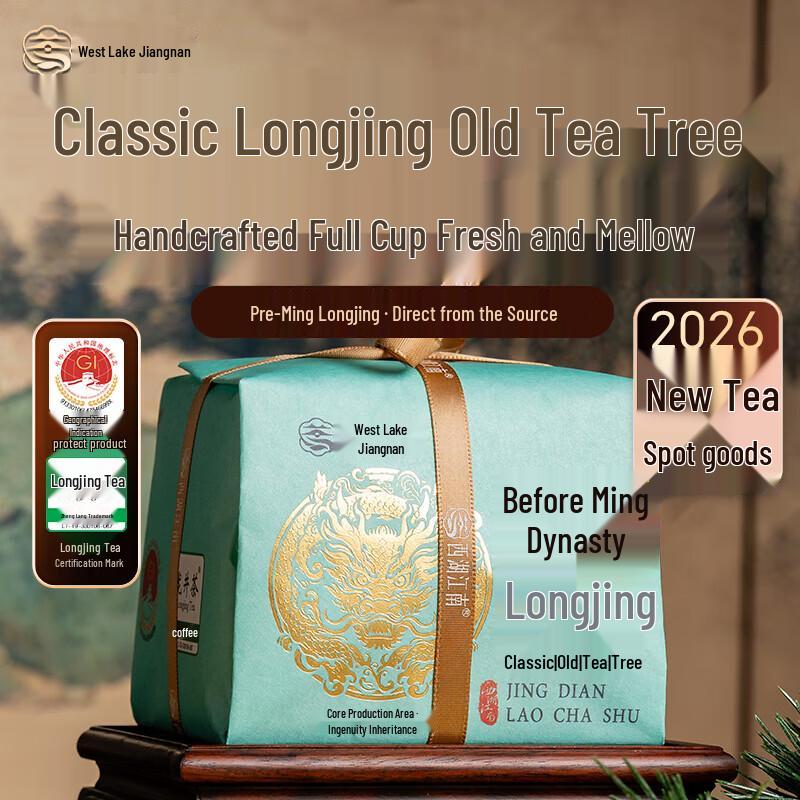 West Lake Jiangnan 2026 Pre-Qingming Special Grade Longjing Green Tea