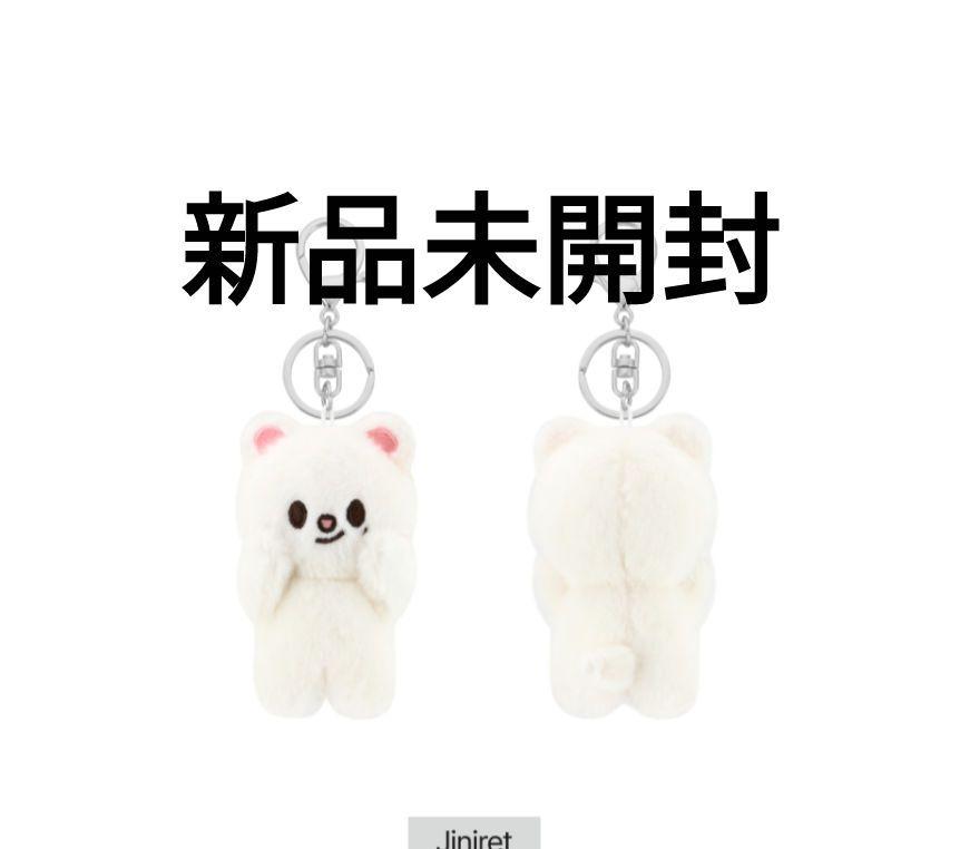 

[USED] SKZOO Magnet Key Ring Ginillet 10cm Plush Hyunjin