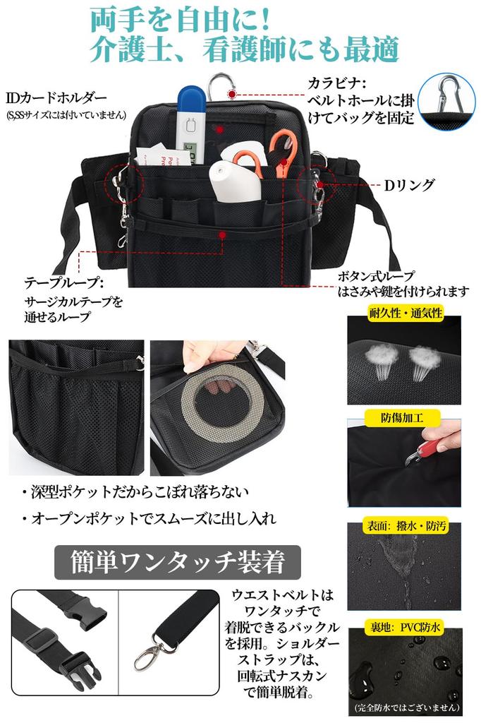 ALL BEFORE Multifunctional Waist Pouch with Integrated Nurse Waist Bag for Office and Carabiner Double Black [CARRY ONE] Belt, Pouch, Work, Use,