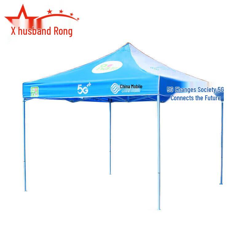 Folding 5G Advertising Sunshade Tent