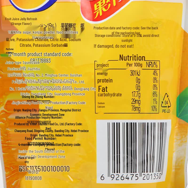 Xi Zhi Lang Orange Vitamin C Jelly Pouches (30-Pack)