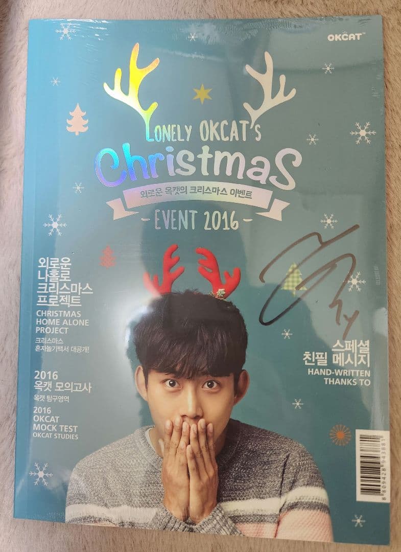 

[USED] 2PM. Ok Dae Kyung 2016 Korea Ok Cat Christmas Event