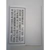 Enmei Jizo Sutra, Hiragana Included, Mandoku, Kundoku, Jizo Wasan, Hiragana Included, Folded Book