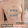 Jelly Lift Tube Top Invisible Seamless Breathable Non-slip Strapless Underwear Women Gather and Close Sub-breasts Bra Cover