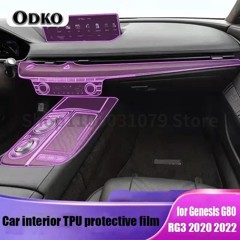 For Genesis G80 RG3 Car TPU Interior Transparent Protective Navigation Film Car Supplies