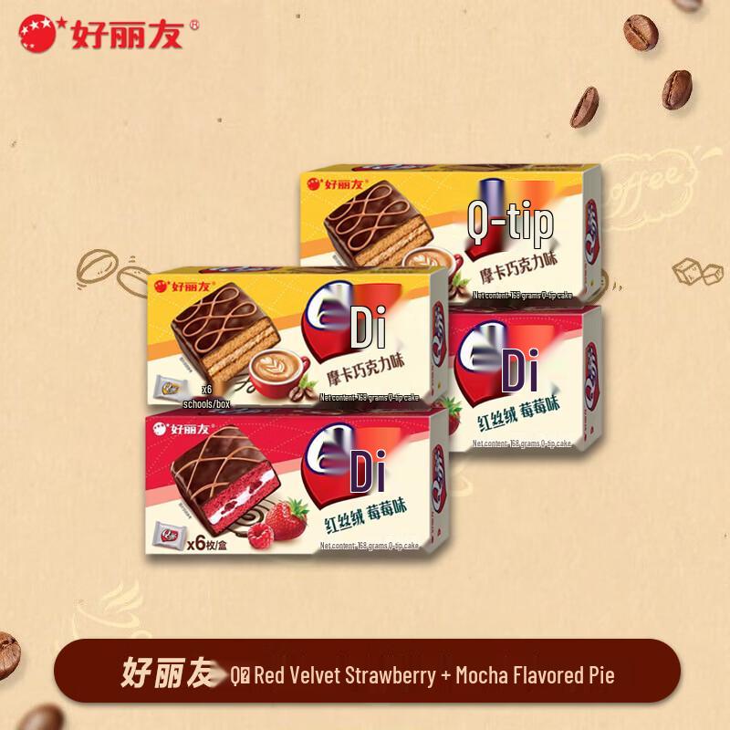 Orion Q-Ti Cake Assortment