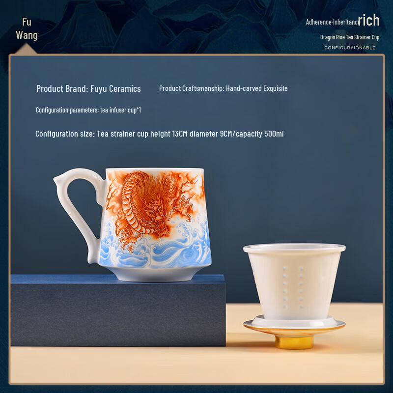 Jingdezhen Dragon Tea Infuser Ceramic Mug