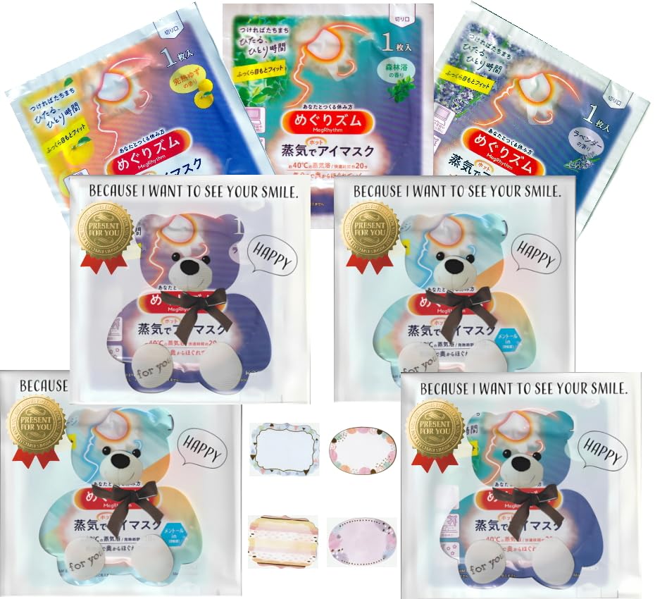 

Megurism Steam Hot Eye Mask Assortment masks x 4 in a Happy Bear gift Perfect as a small trial retirement thank you or small [3 sets] (Serves 4)