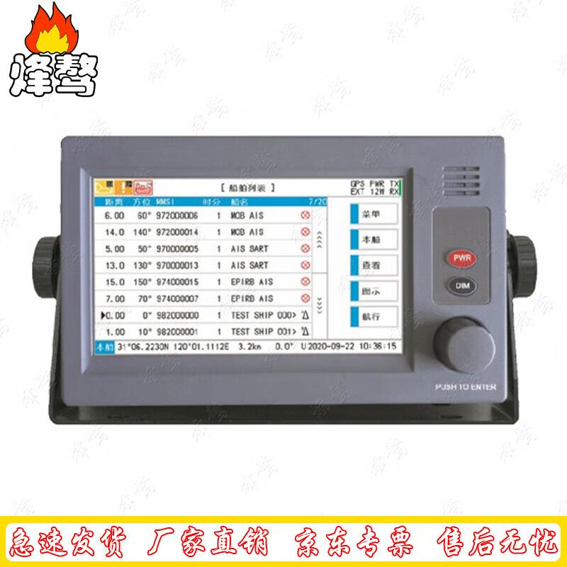 Emergency Marine Navigation Warning System