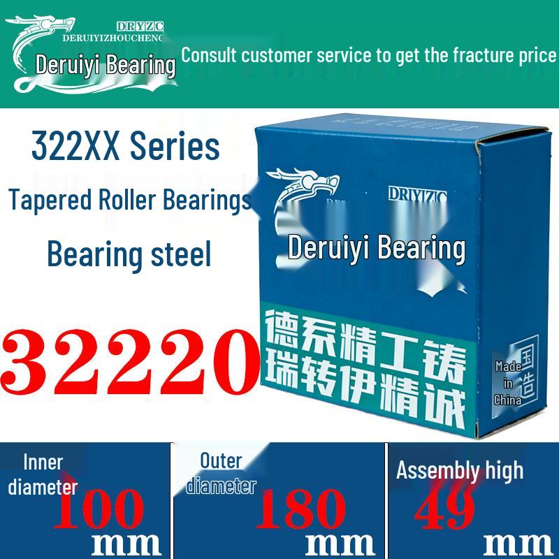 322XX Series Bearing Steel Tapered Roller for Automotive Hub, Transmission, Differential, and Agricultural Machinery.