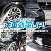 YOURS: Car Wash Short Gun (Single Unit) [Compatible with IRIS OHYAMA/RYOBI] High-Pressure Gun with Compatible Connector, One-Touch Operation, Professi