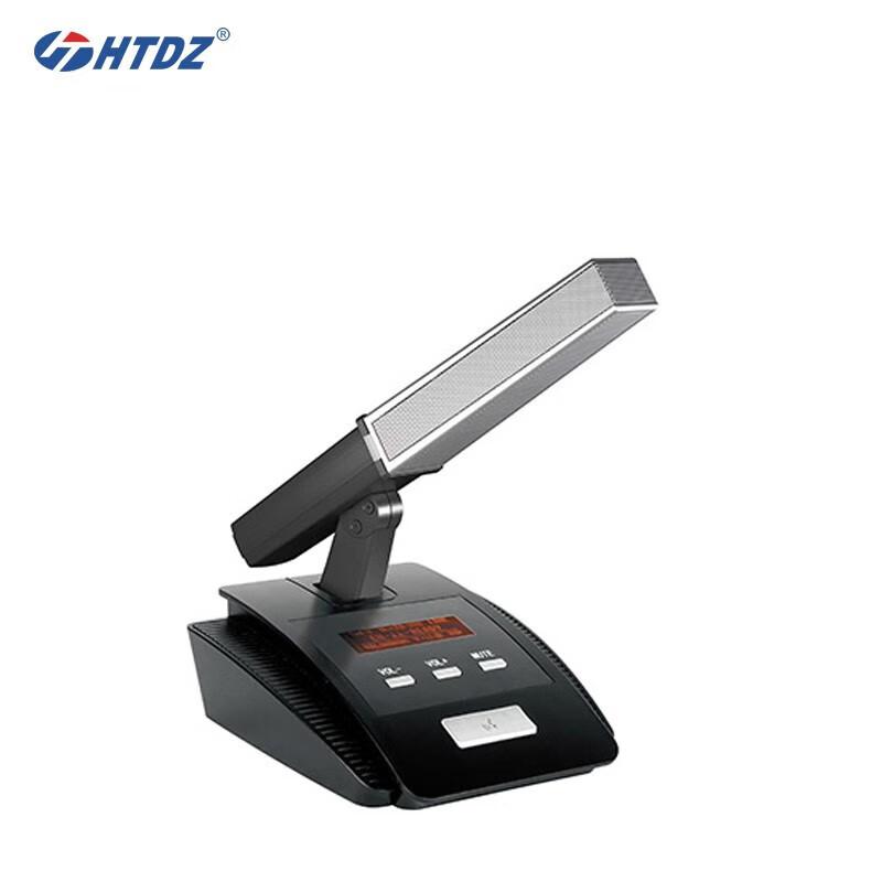HTDZ Wireless Conference System (CN version)