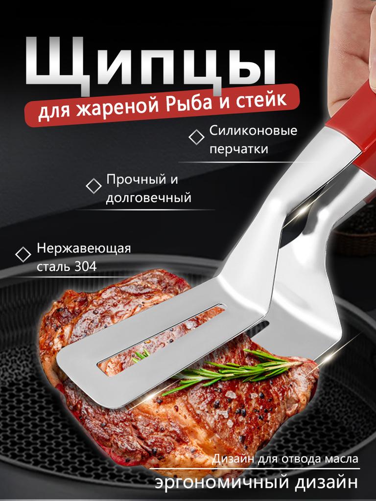 Kitchen Tongs, Length 26 Cm