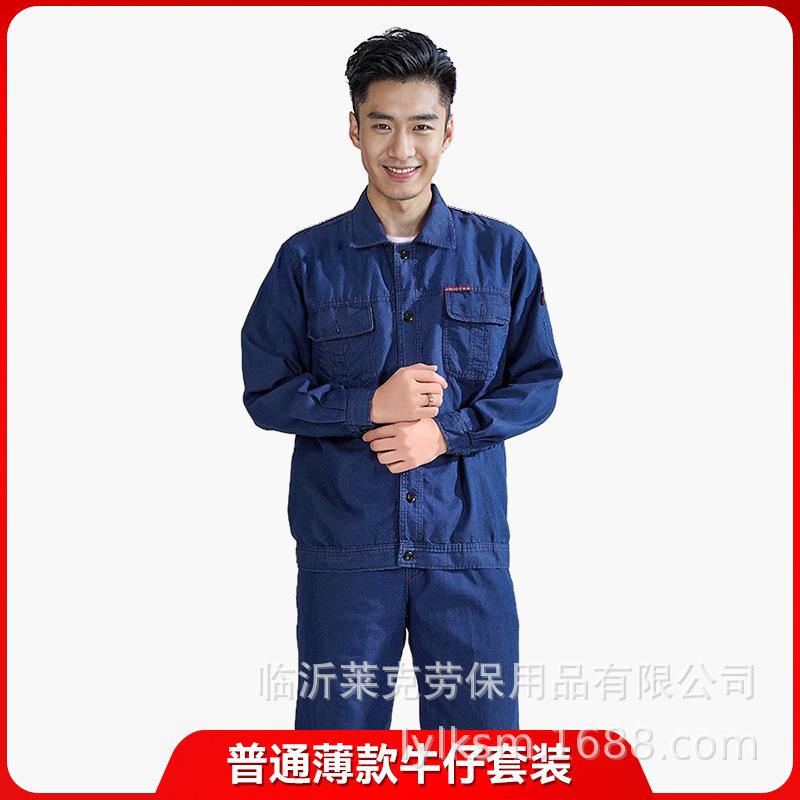 Labor-protection Denim Workwear Bamboo Fiber Patchwork Woven Long-sleeve Summer Thin Set Men; Durable Abrasion-resistant