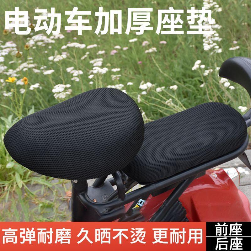 Electric Scooter Seat Cushion Cover Set 2 Pieces Mesh Fabric Durable Breathable Replacement Pads for Comfortable Riding