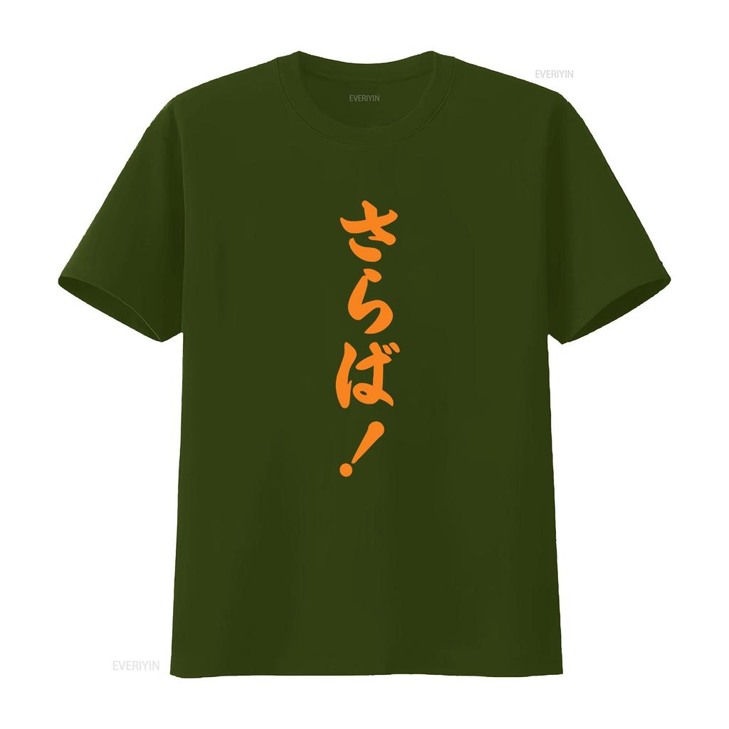 Saraba Kanji Hiragana Gentoku New Made Australia T Shirt S 2xl Vintage Washed Casual Streetwear Slightly Soft Versatile