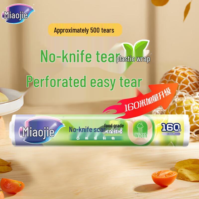 Miaojie PE Cling Film