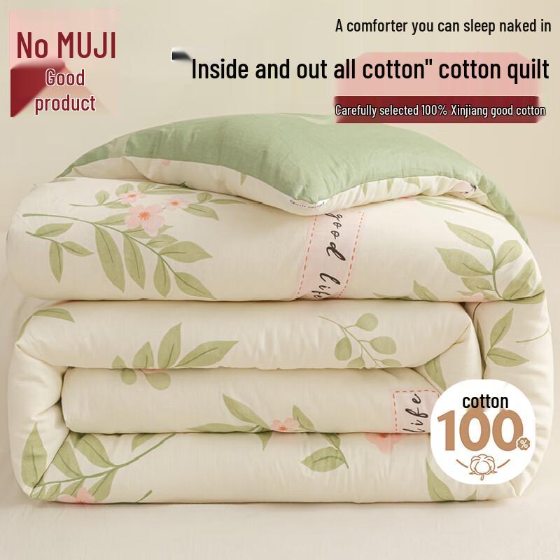 Muji Class A 100% Xinjiang Cotton Comforter