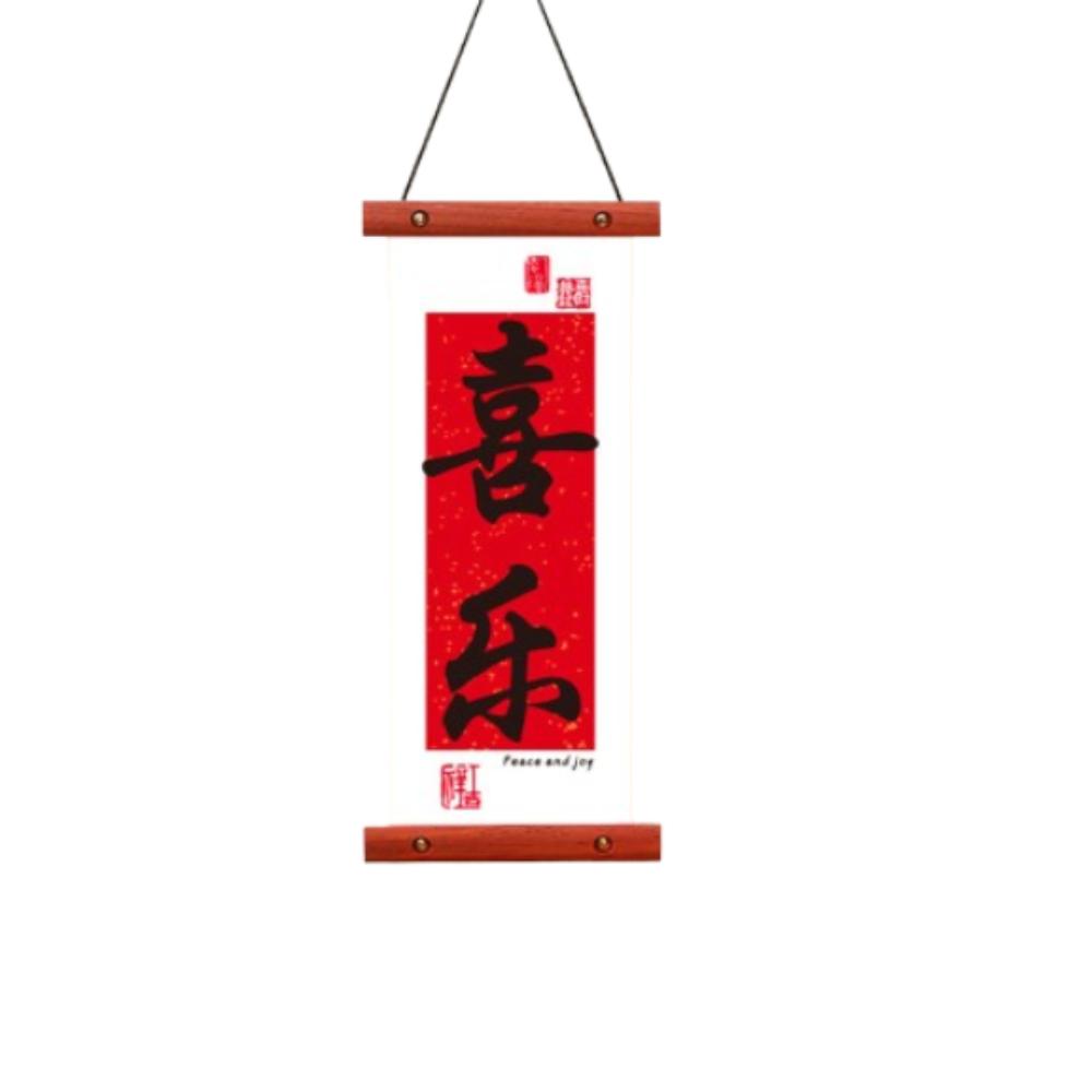 Flocking Lucky Character Wall Pendant Spring Festival Door Couplet  Spring Festival Supplies