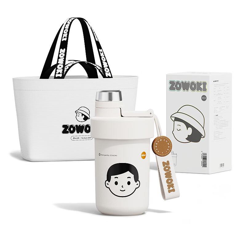 Zao Wu Ji Q12 Golf Series Insulated Tumbler