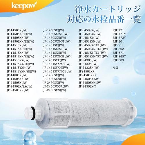 KEEPOW JF-20 Water Purifier Cartridges, Replacement Cartridges for JF-20-T, JF-20TK-SW, SF-T20, JF20TTO, and JF20TK, Compatible with JF-20 Integrated