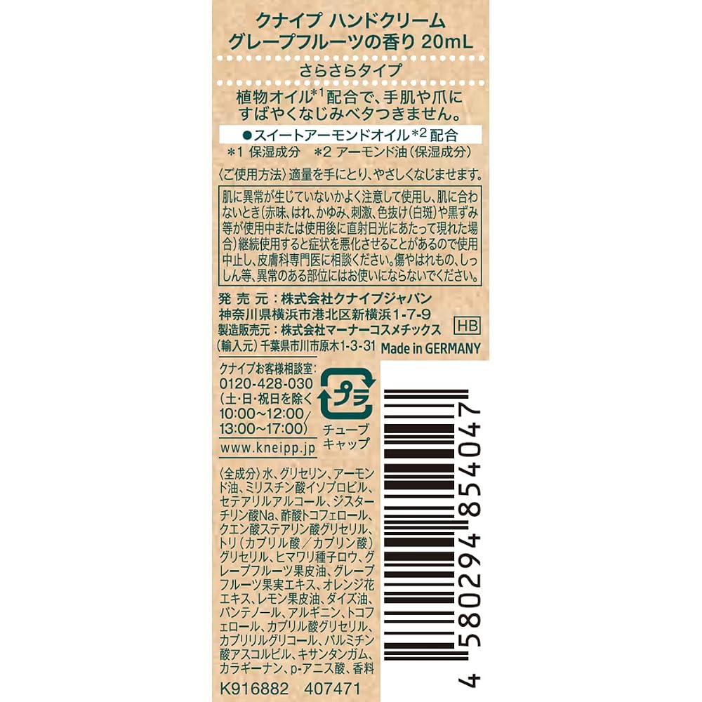 Kneipp Grapefruit Scent Hand Cream 20ml Mini Gift