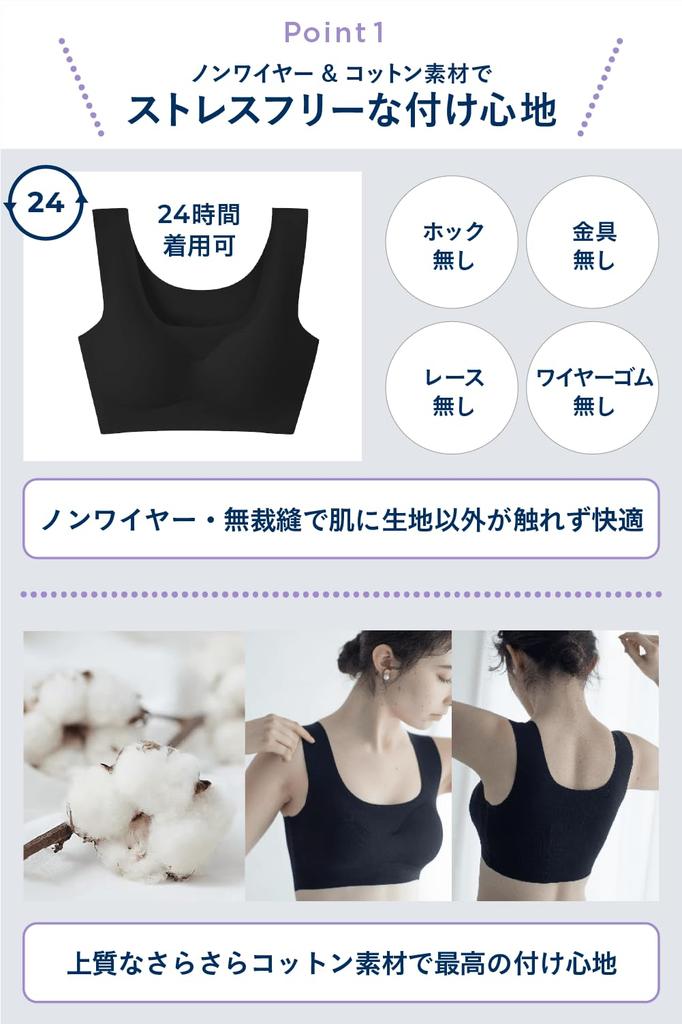 IkucheL Night Bra Wireless Seamless Sports No Comfortable for and Sports Light (1 & 2-Pack), Bra, Constriction, 24-Hour Stress-Free, Moisture-Wicking,