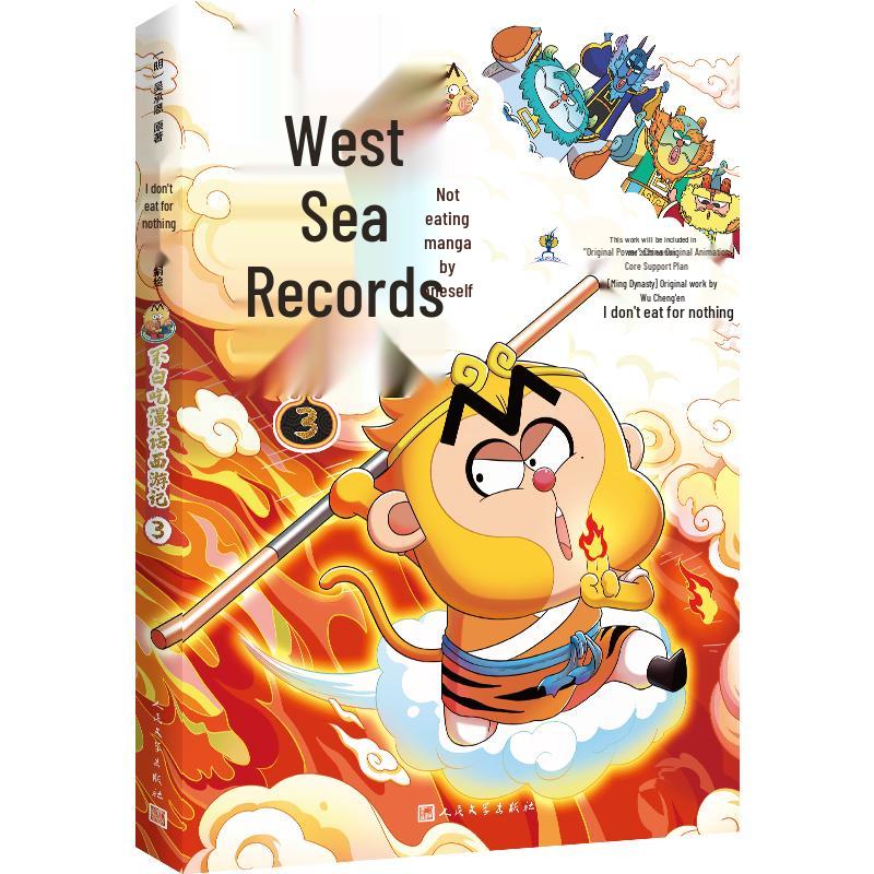 I Am Bu Bai Chi: Journey To the West Comic Series