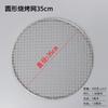Stainless Steel Round Enclosure Making Tea Roasting Mesh Outdoor Roasting Sweet Potato Cassette Stove