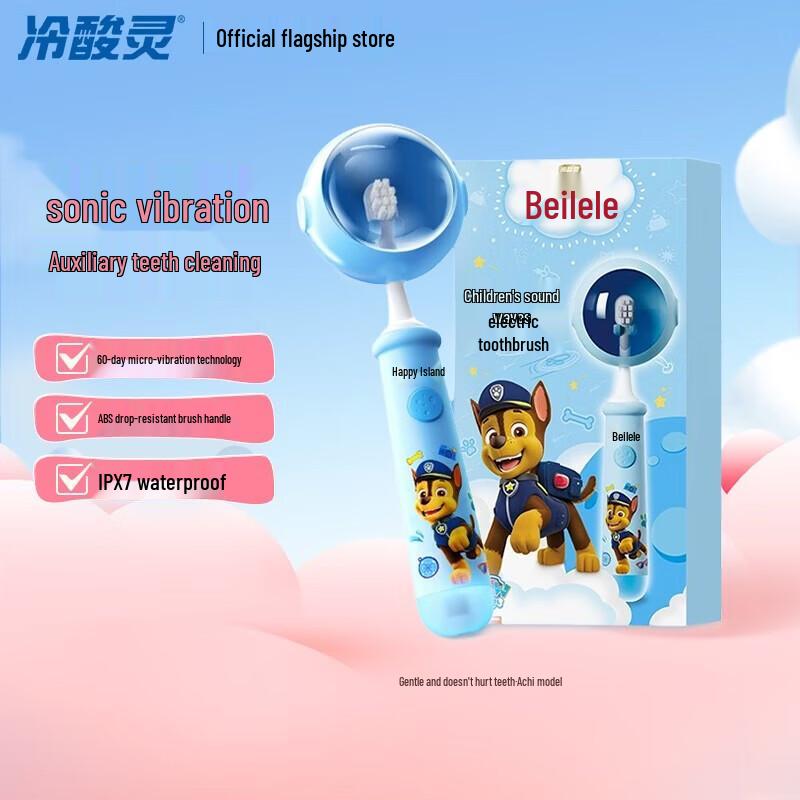 Lengsuanling Beilele Children s Sonic Electric Toothbrush