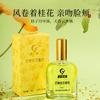 Osmanthus Perfume Men's and Women's Perfume Lasting Light Fragrance Fresh Fragrance Air Fresh Classic Perfume