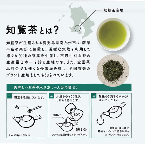 [Five-time Regional Award Winner] Chiran Tea Leaves, 240g (3 x 80g bags), Premium Japanese Green Tea, Sencha, Tea Leaves [100 Years of History,