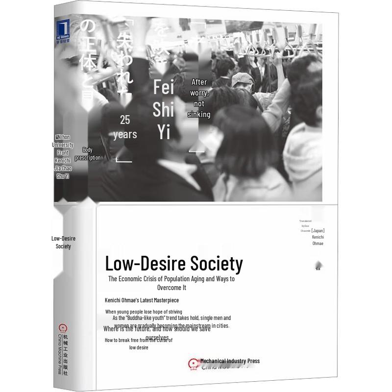 Books on Japan s Economy and Society Challenges