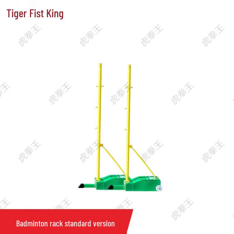 Tiger King 4-in-1 Portable Badminton Net Stand