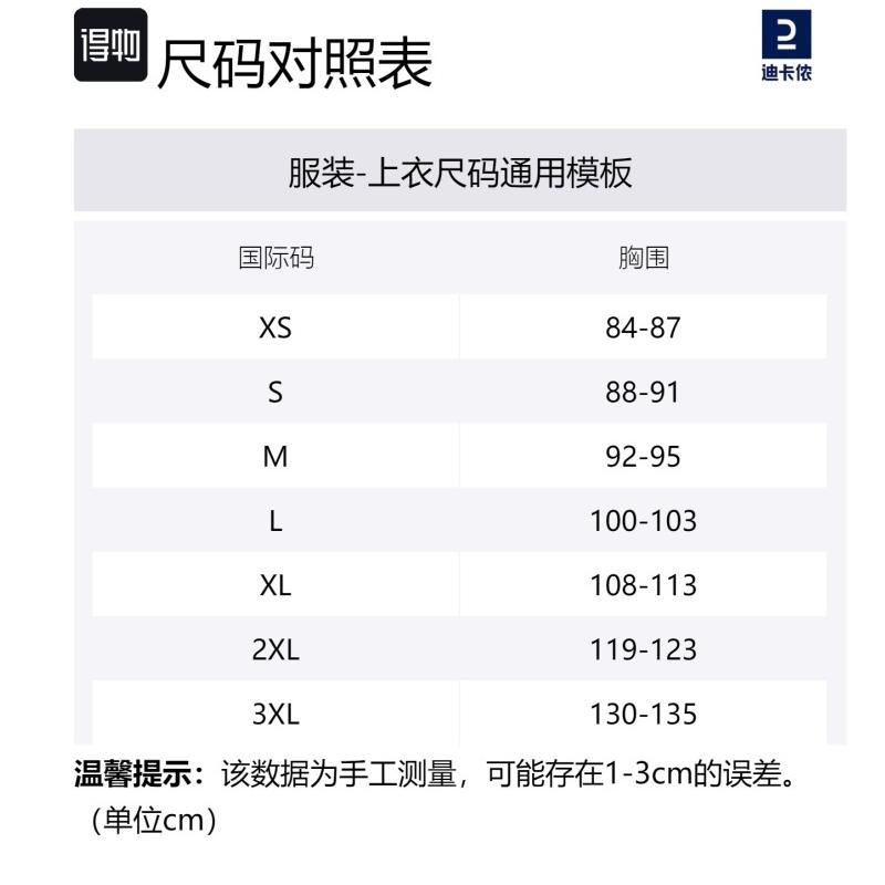 100 CollectionDECATHLON 100 Collection Quick Dry Pullover Crew Neck Short Sleeve T-Shirt Men's Black