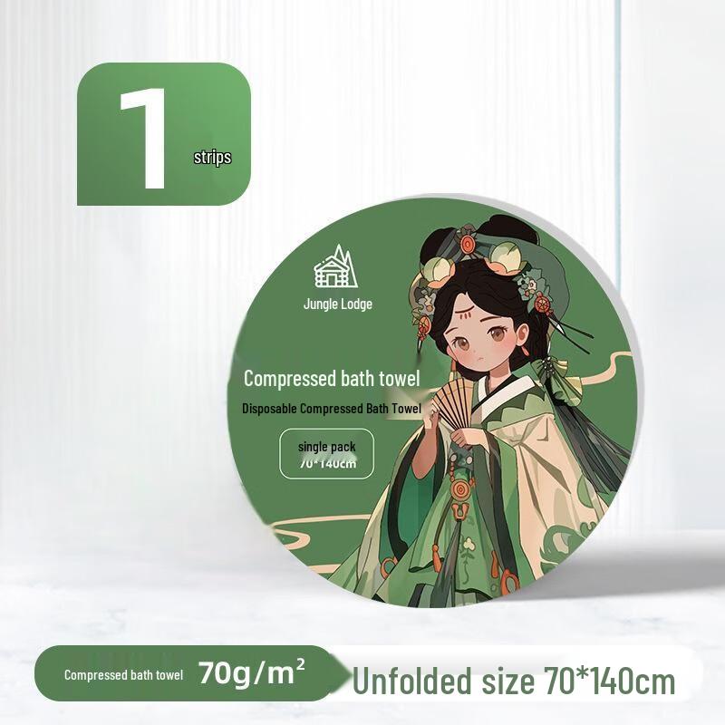 

Miling Disposable Compressed Bath Towel 70x140cm