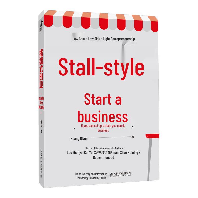 Street Stall Entrepreneurship Training Book Set